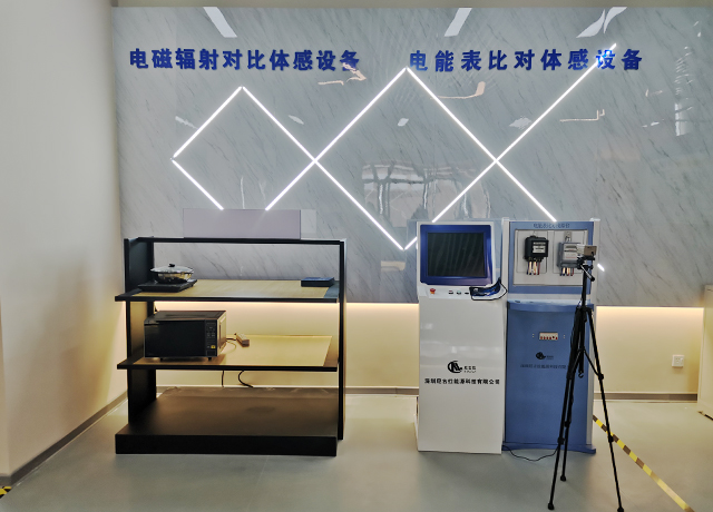 广东电网汕头供电局安全体感中心