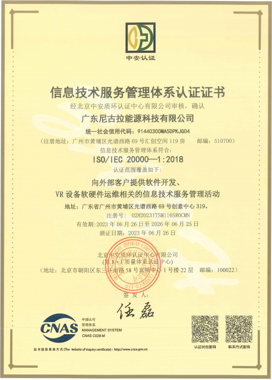 喜讯：我司顺利通过ISO/IEC27001、ISO/IEC20000双认证