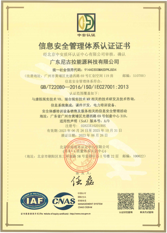 喜讯：我司顺利通过ISO/IEC27001、ISO/IEC20000双认证