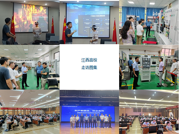 【校企走访】探索校企合作新模式，构筑产教融合新高地—尼古拉赴江西高校走访交流