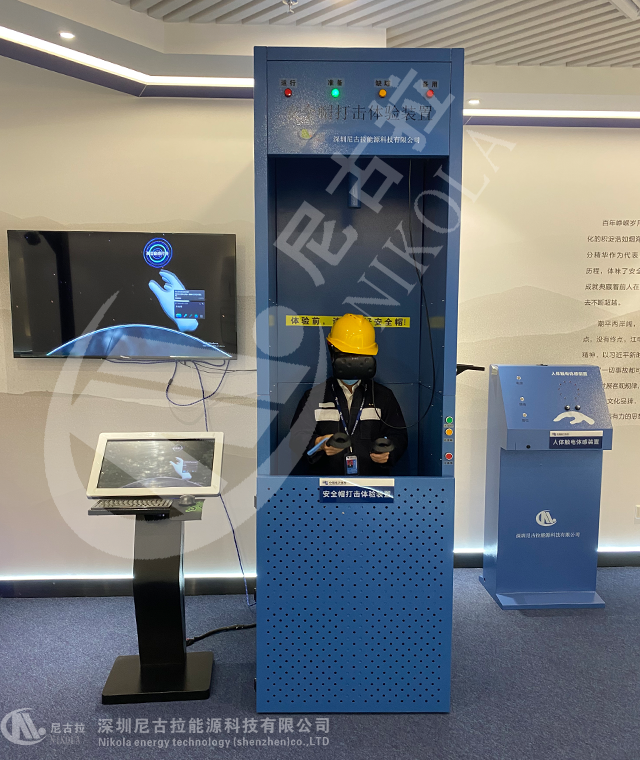 广东电网江门供电局安全文化展厅