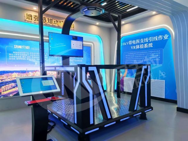 国网呼伦贝尔供电公司电力安全体感中心