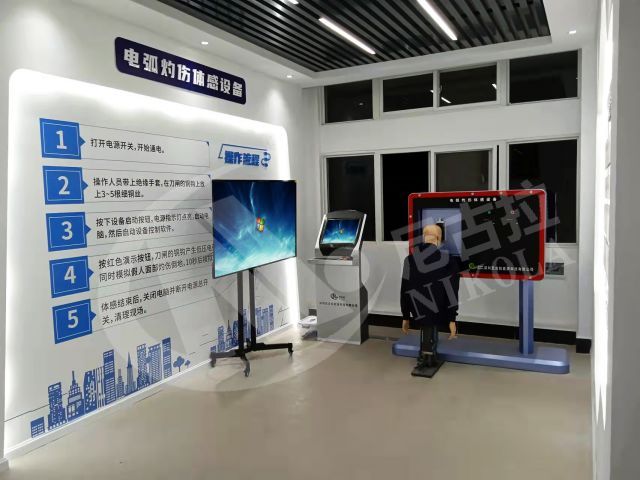 云南电网红河供电局安全体感中心