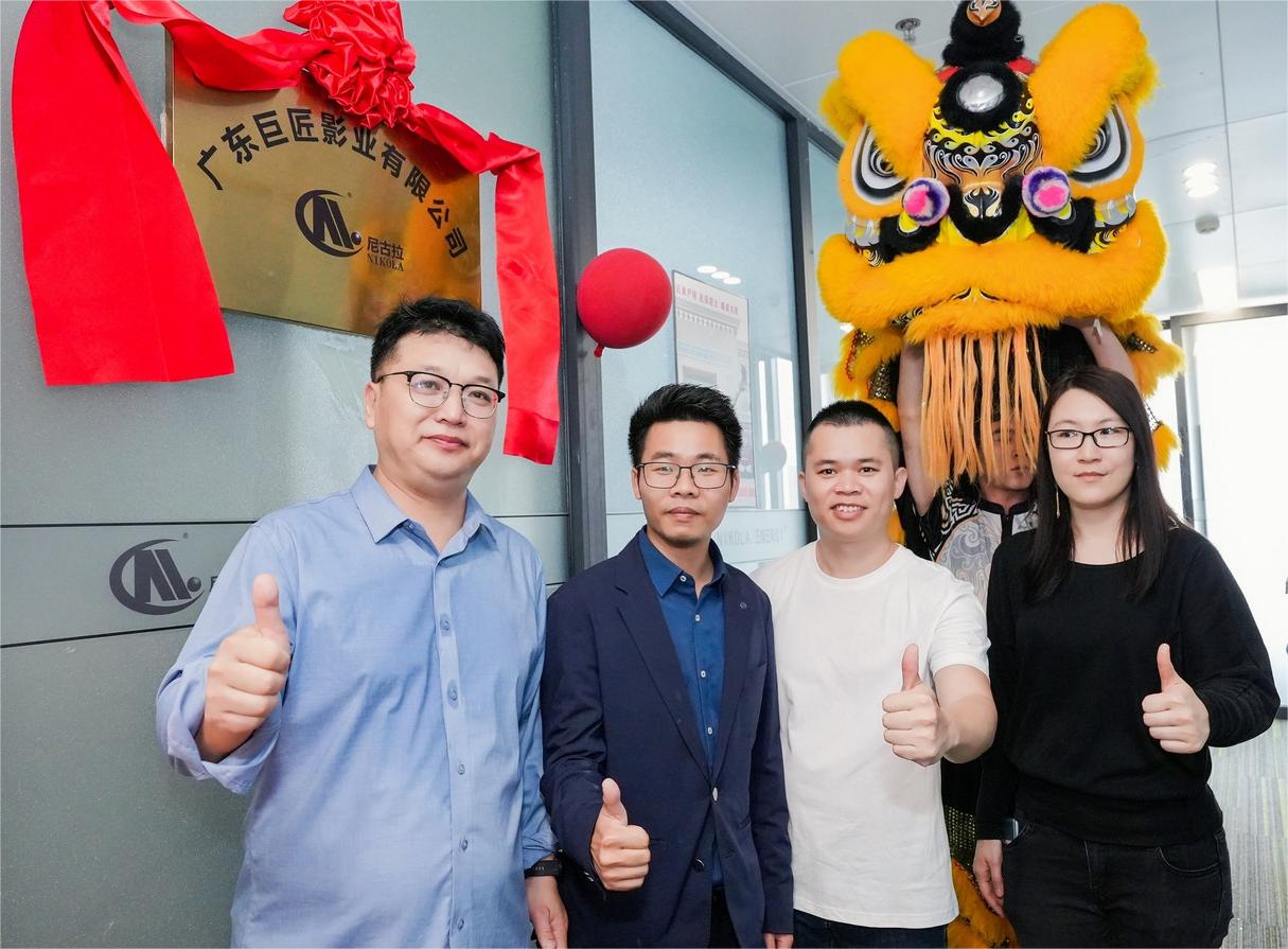 迁新址，启新程——尼古拉科技公司乔迁仪式圆满举行
