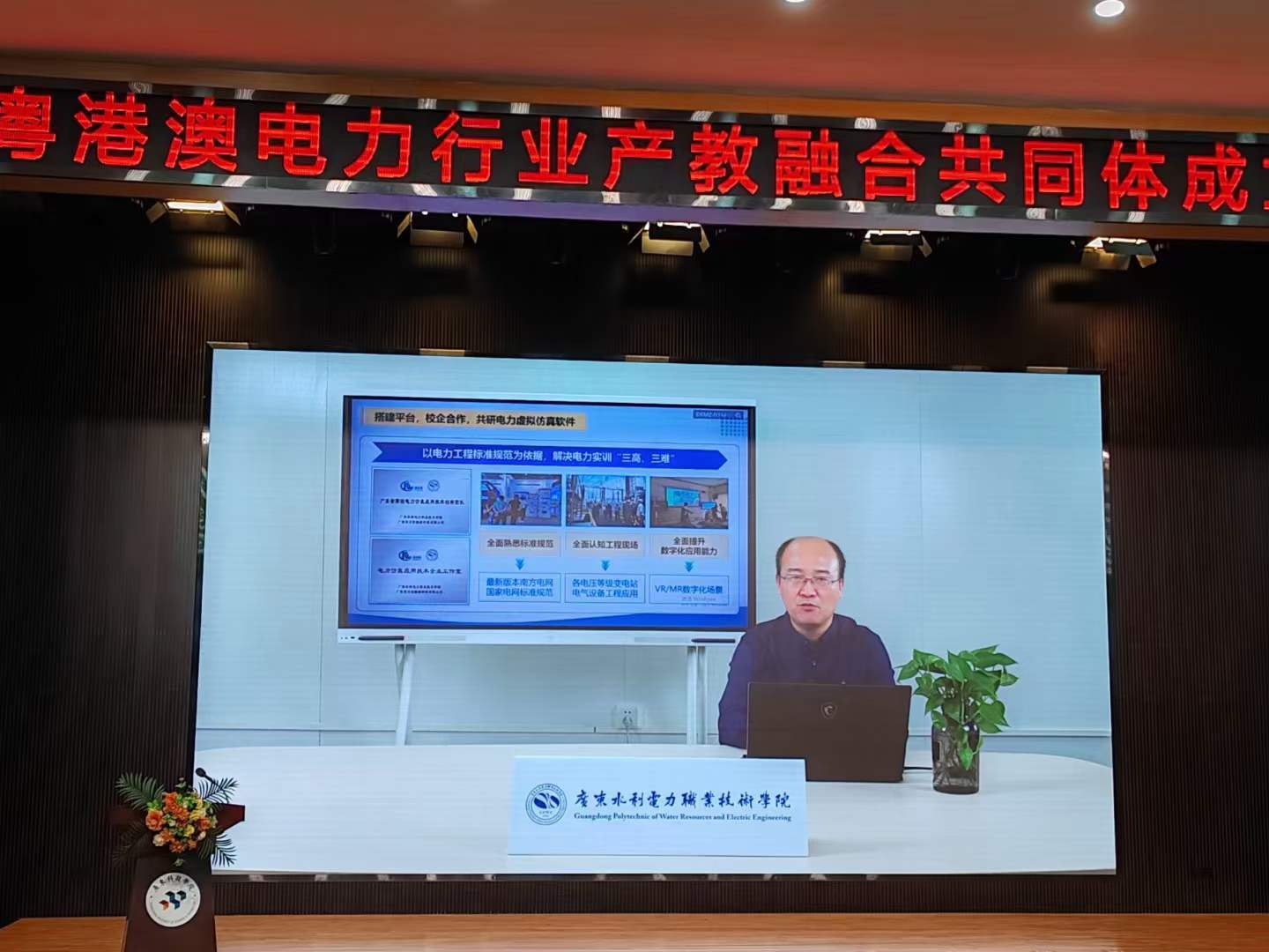 【粤港澳电力行业产教融合共同体在广科成立】 公司有幸成为首批会员单位