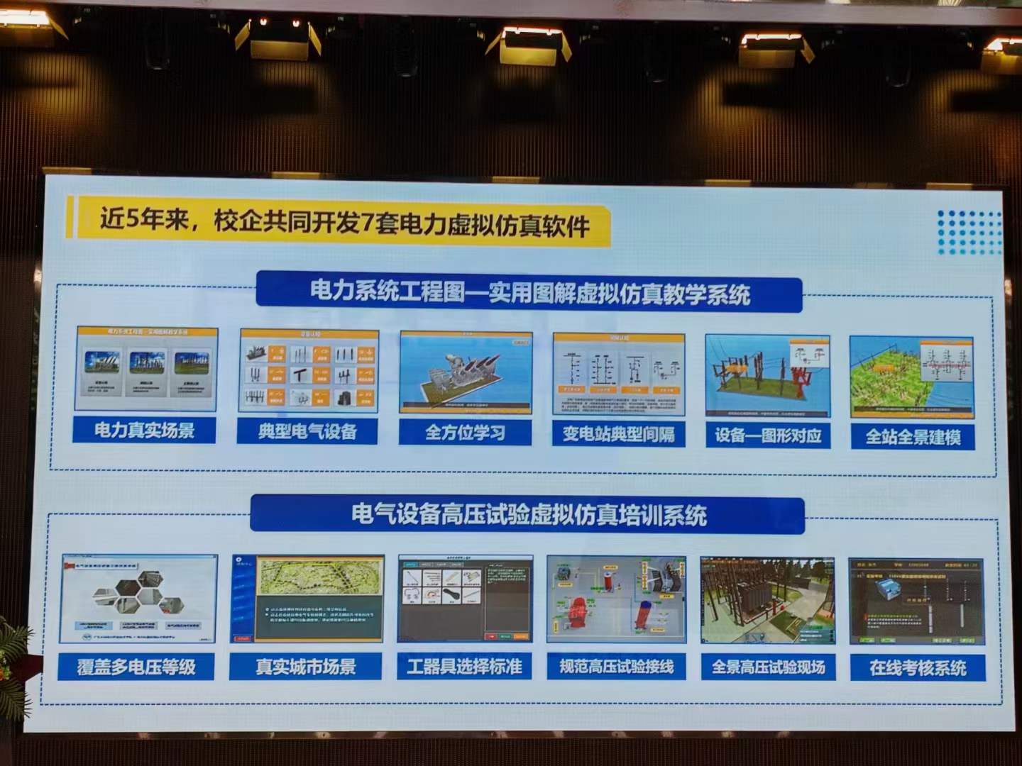 【粤港澳电力行业产教融合共同体在广科成立】 公司有幸成为首批会员单位