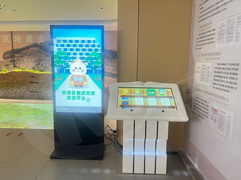 广东省首家地质灾害专题科普展馆——黄埔区地质灾害科普展馆