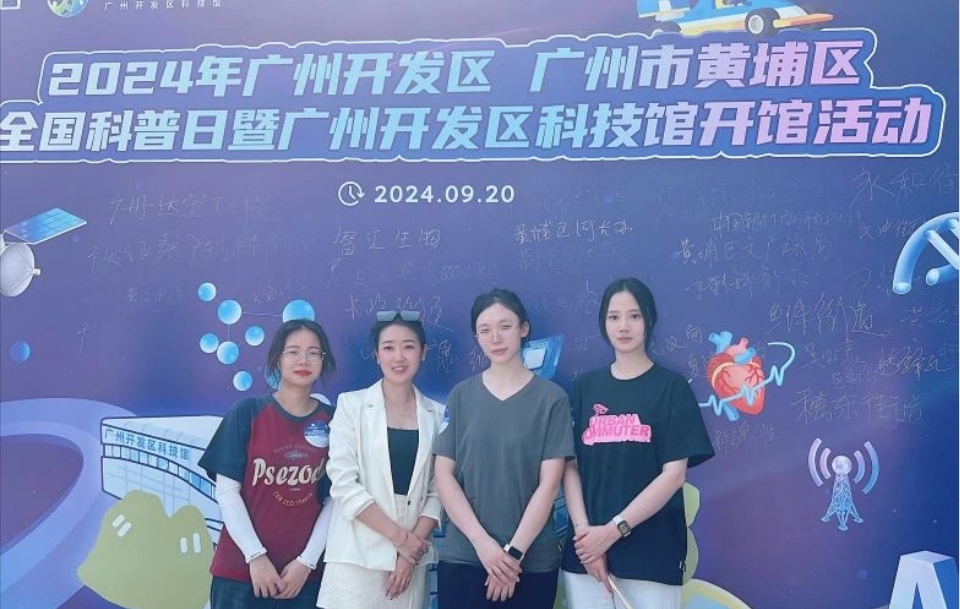 活动回顾 | 我司助力2024年全国科普日系列活动圆满结束