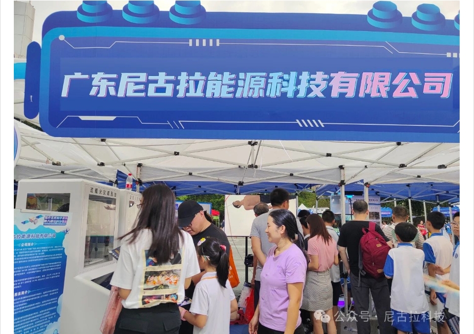 活动回顾 | 我司助力2024年全国科普日系列活动圆满结束