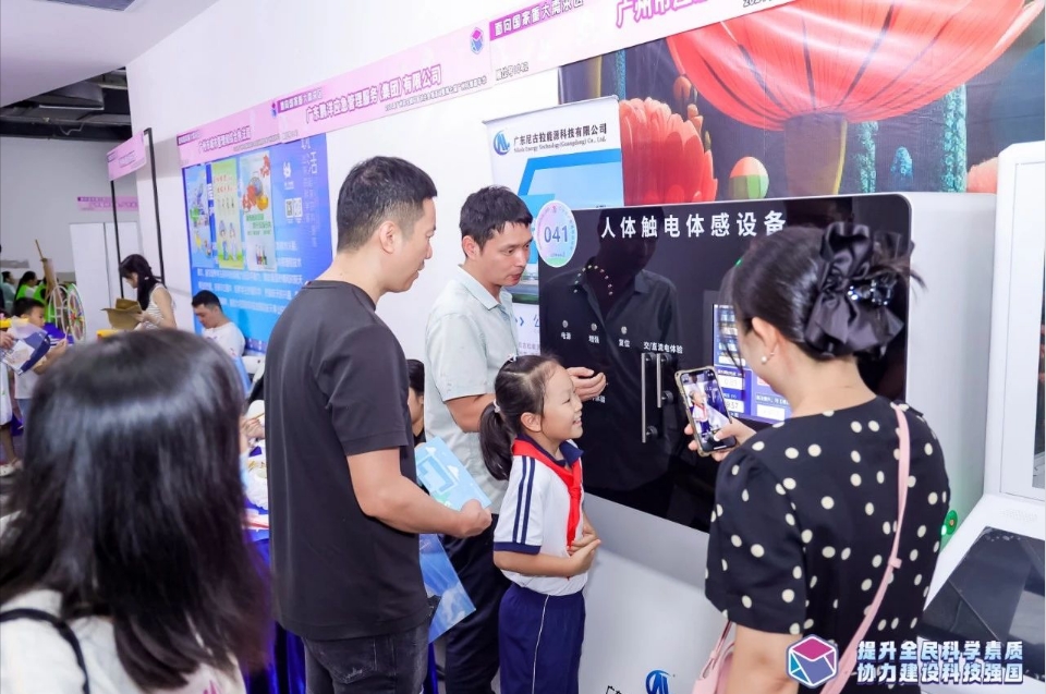 活动回顾 | 我司助力2024年全国科普日系列活动圆满结束