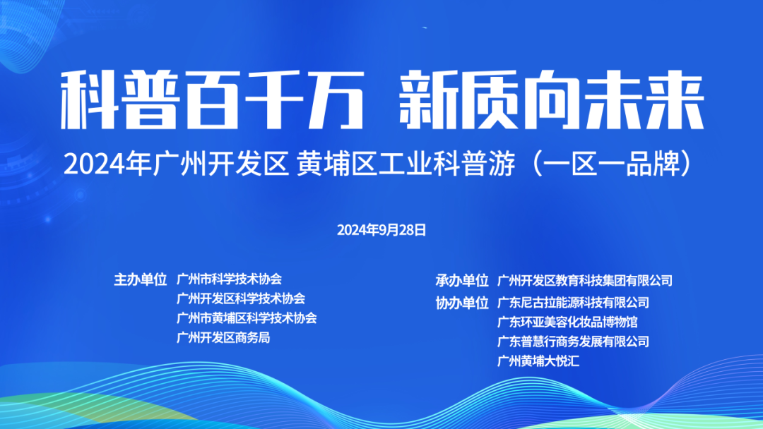 【尼古拉·工业品牌科普游回顾】探索“XR”技术,感知应急安全知识