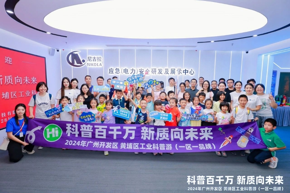 【尼古拉·工业品牌科普游回顾】探索“XR”技术，感知应急安全知识