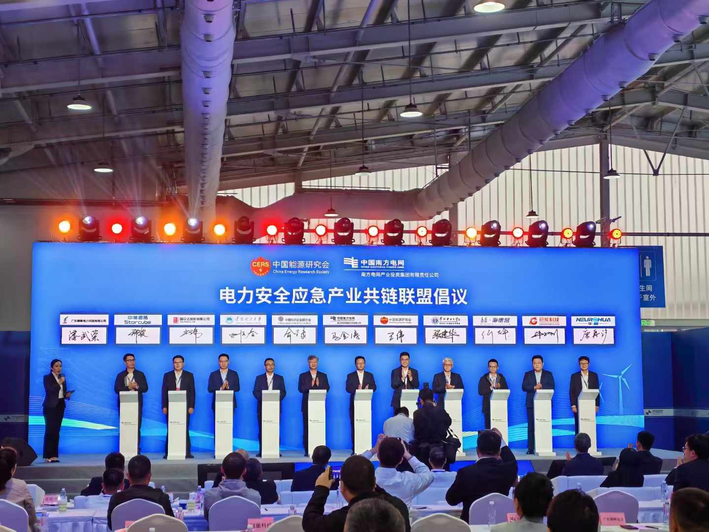 不忘初心，砥砺前行|2024年电力安全与应急论坛暨展览会圆满结束