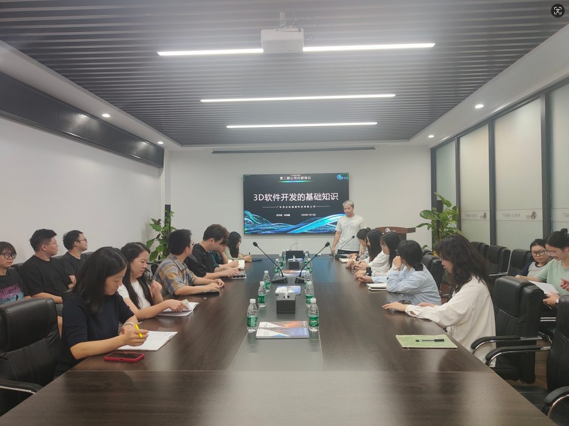 企业内训|尼古拉科技开展3D软件开发的基础知识培训
