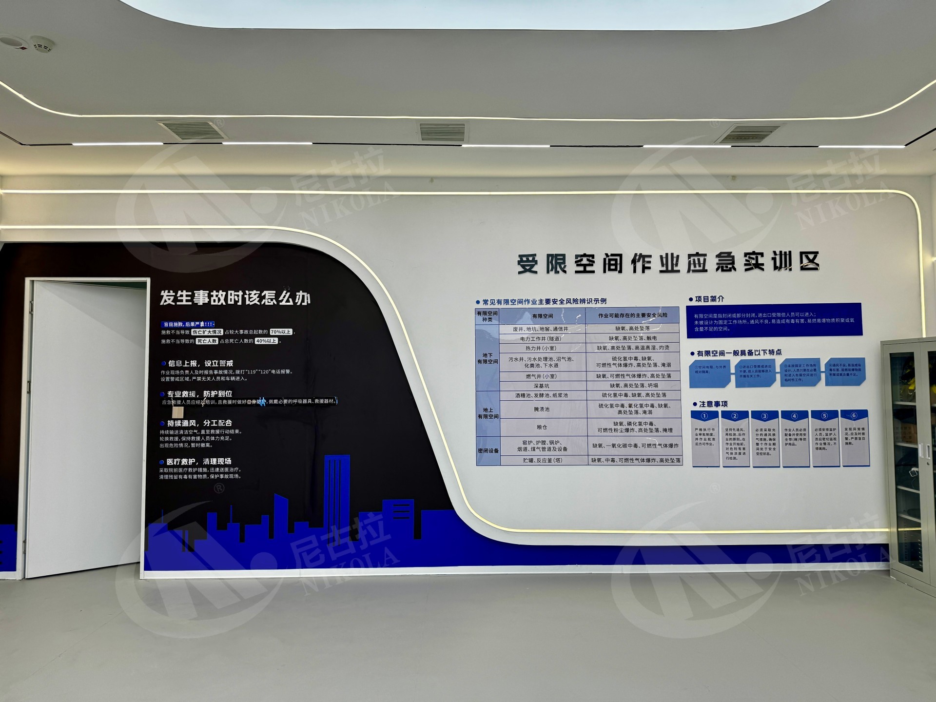 国网驻马店竹沟应急安全实训基地