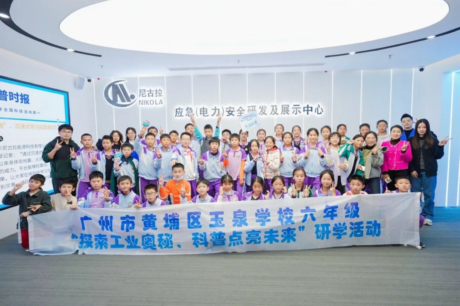 探索工业奥秘，科普点亮未来——玉泉学子走进尼古拉科技开展科普研学活动