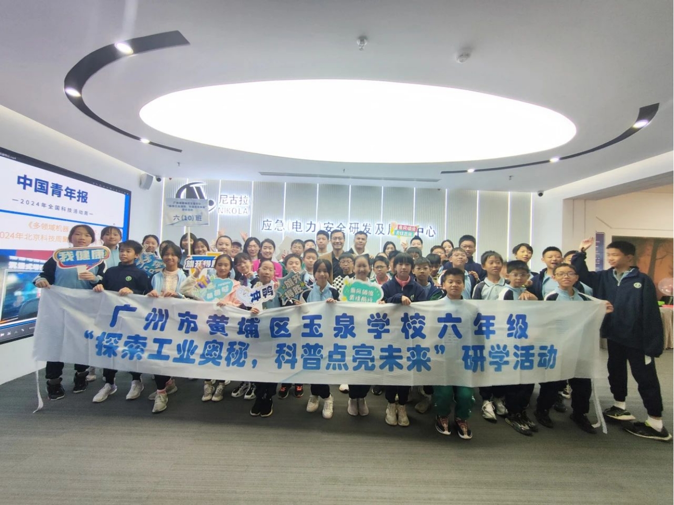 探索工业奥秘，科普点亮未来——玉泉学子走进尼古拉科技开展科普研学活动