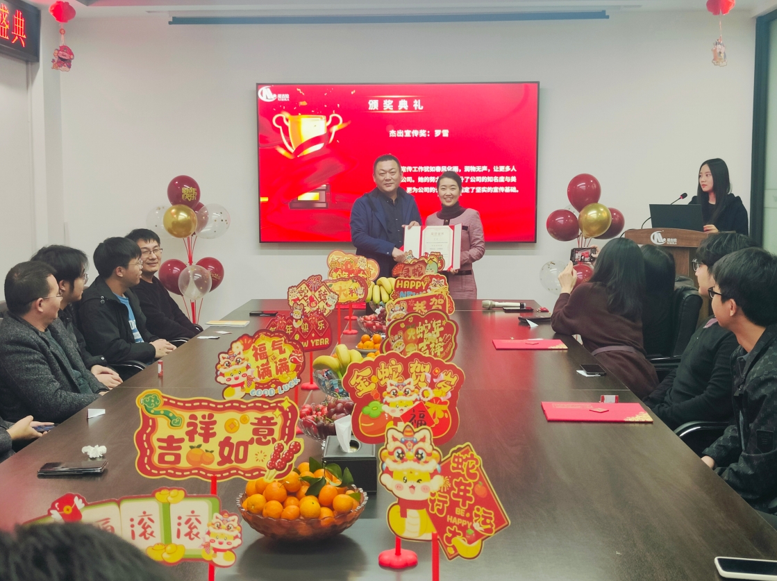 祥蛇纳福 瑞气盈堂|尼古拉科技2024年度总结暨表彰年会盛典圆满举行