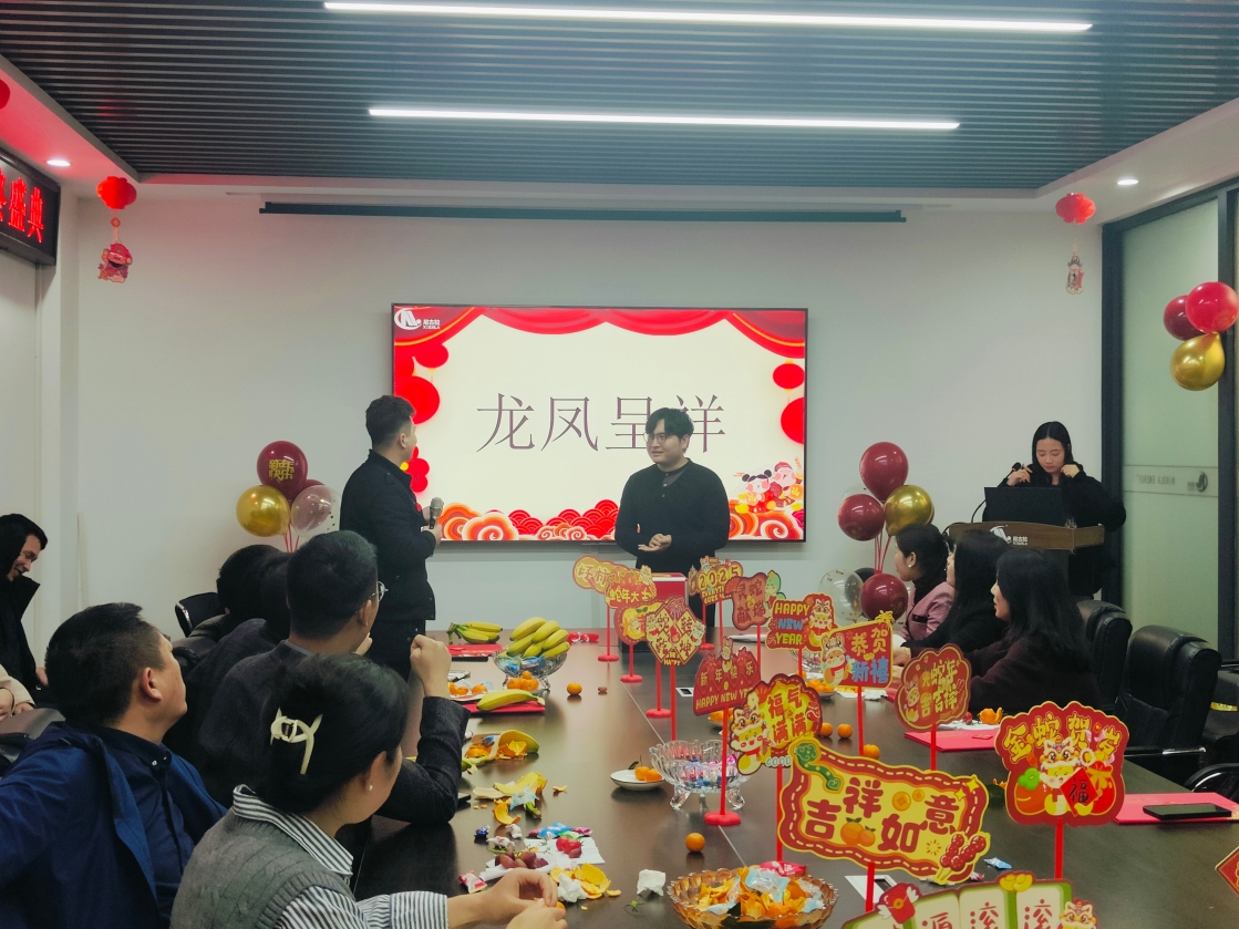 祥蛇纳福 瑞气盈堂|尼古拉科技2024年度总结暨表彰年会盛典圆满举行