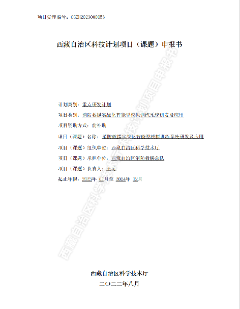 【喜讯】我司获评为“科创中国”数字平台--“科创广东”创新服务站