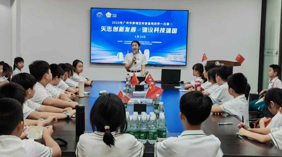 【2025年广州市黄埔区科技活动周】广州开发区应急安全科普分馆研学一日游