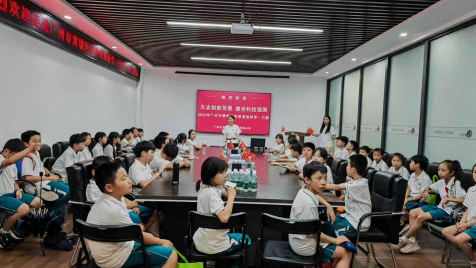 【2025年广州市黄埔区科技活动周】广州开发区应急安全科普分馆研学一日游