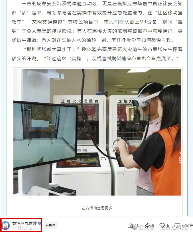 科技赋能安全 创新引领应急丨广东尼古拉三场活动彰显硬核实力与责任担当