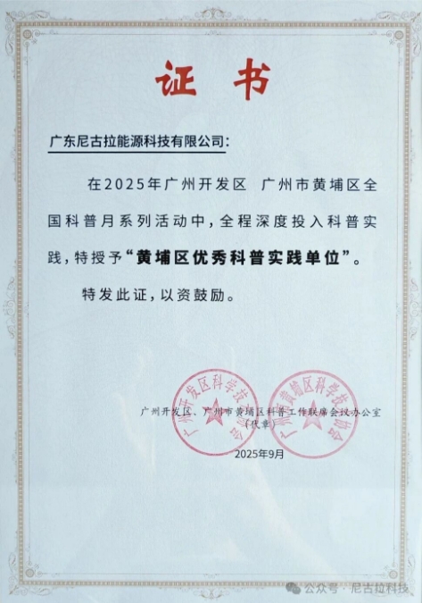 助力广州开发区 黄埔区全国科普月：我司创新展品闪耀主场，获评“黄埔区优秀科普实践单位”