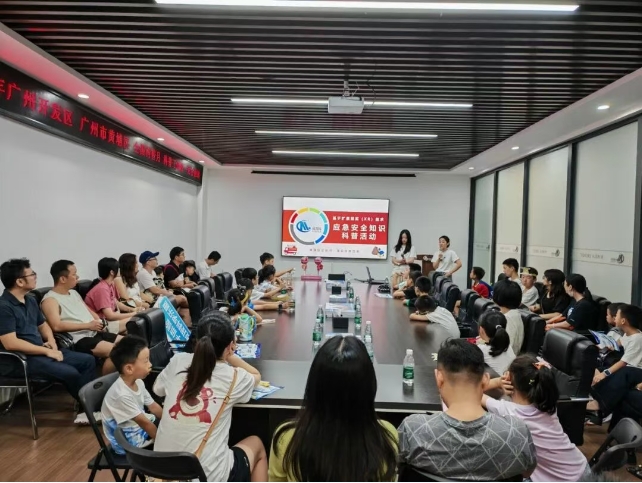 寓教于乐 安全"童"行——黄埔区工业科普游走进尼古拉"应急安全科普分馆"