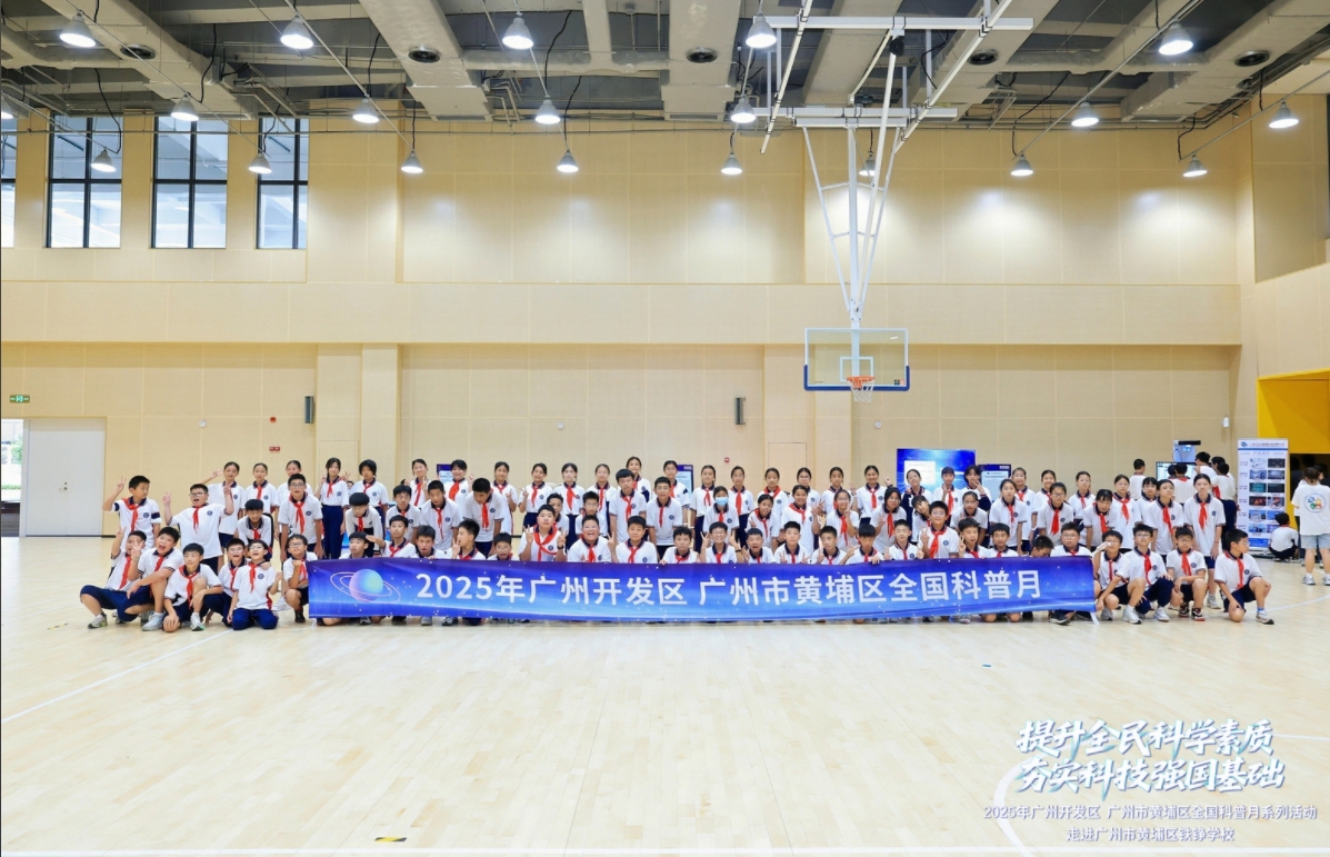 2025年广州黄埔区全国科普月活动走进铁铮学校，尼古拉科技以创新科普形式助力青少年素养提升