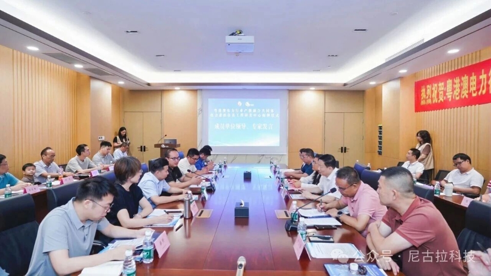 聚力启航！电力虚拟仿真工程研发中心落户尼古拉科技，产教融合迈入全新阶段！