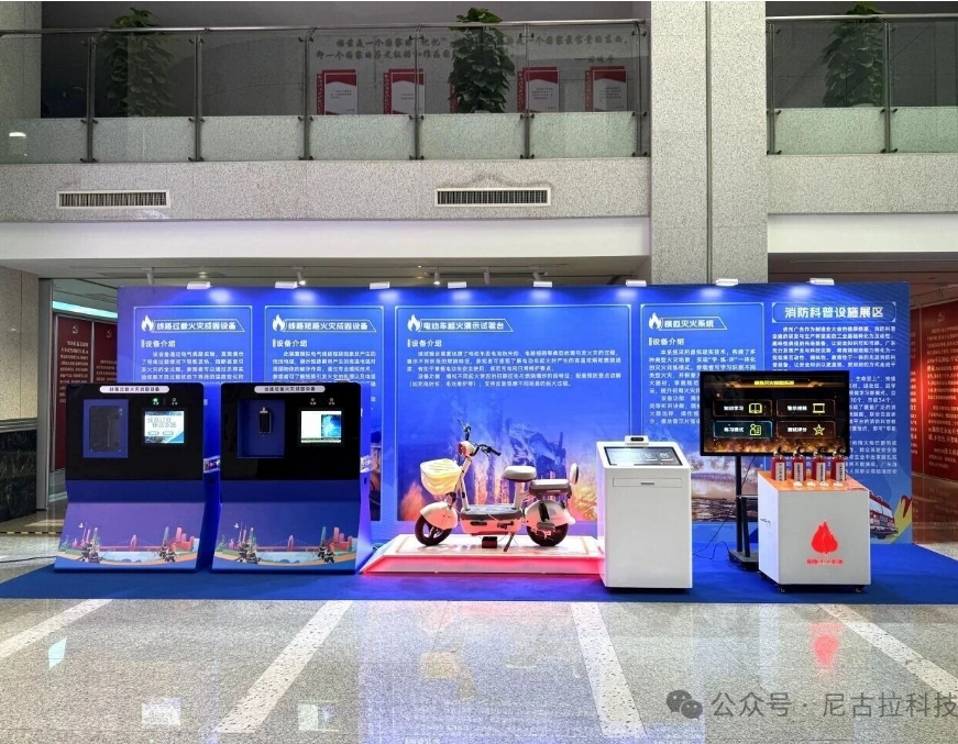 【消防宣传月】尼古拉科技积极参与2025年消防宣传月系列活动