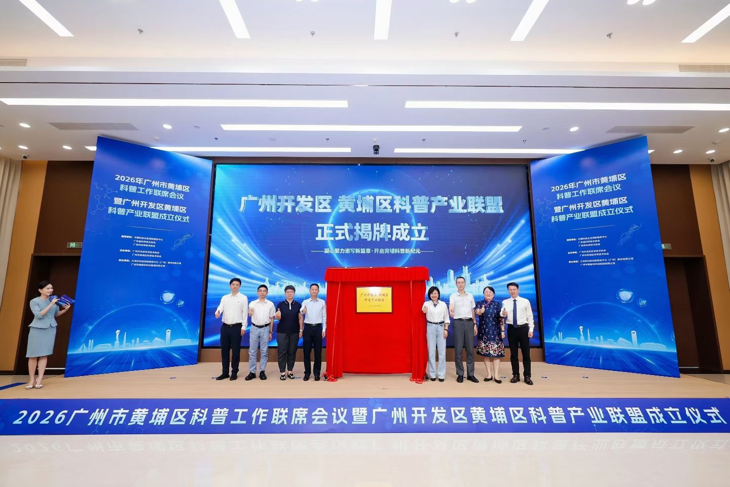 双盟赋能，科普深耕｜广东尼古拉相继亮相，助力广州科普产业高质量发展