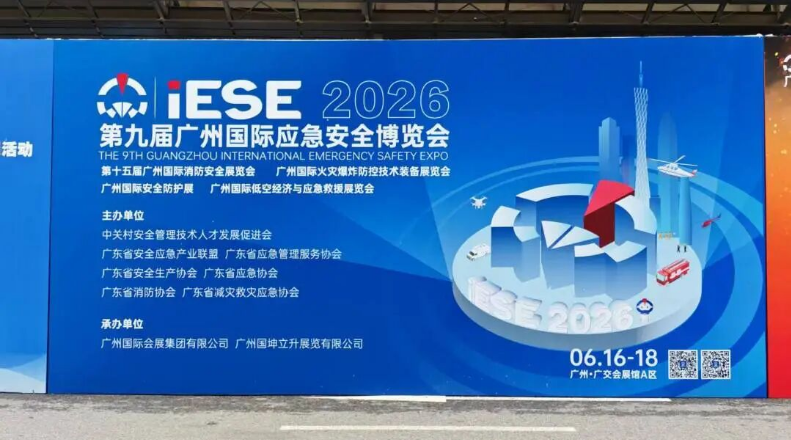 科创赋能平安｜广东尼古拉同步参展国家、省、市三级安全宣传咨询日