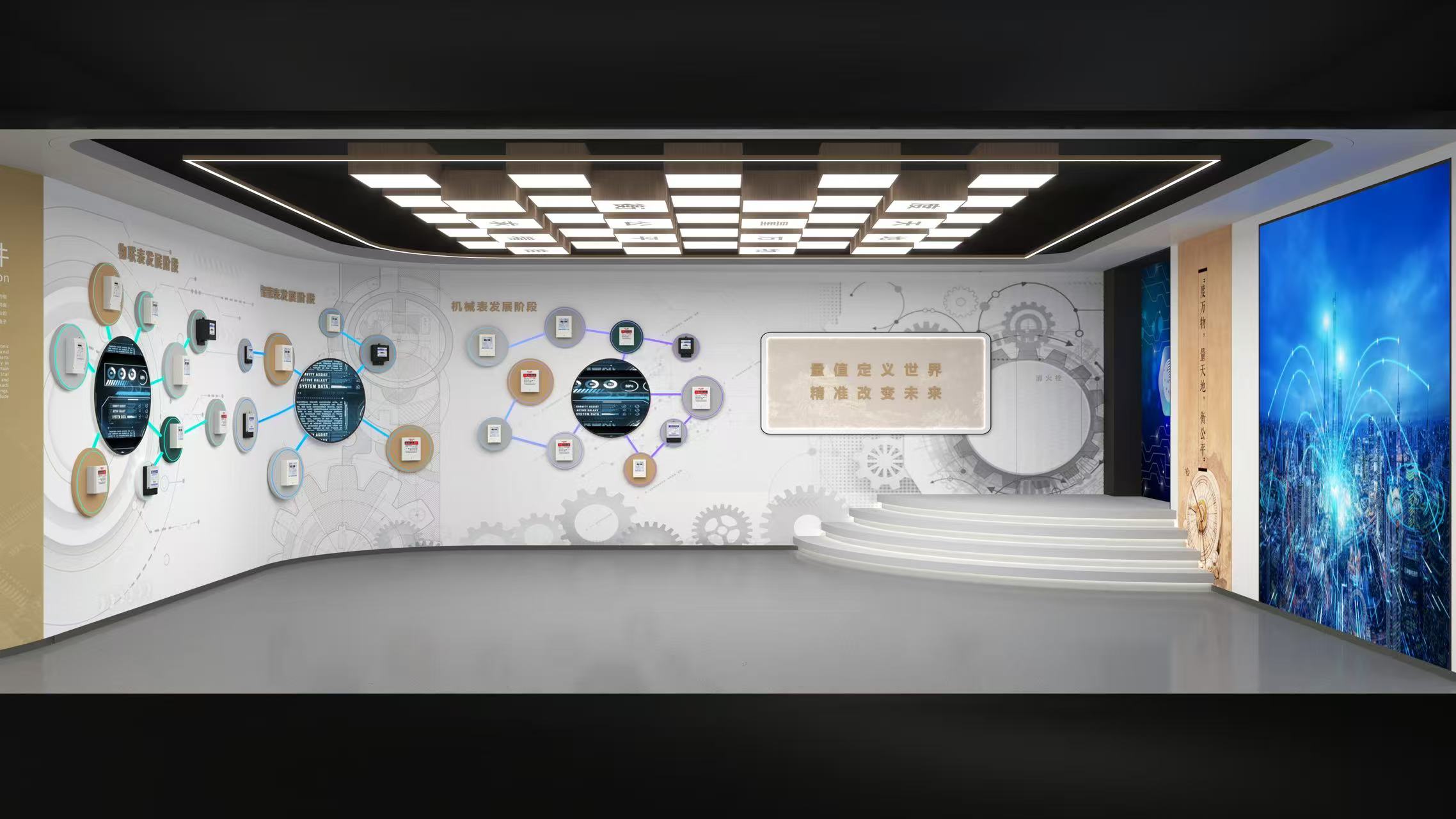 中国电力科学研究院计量宣传展厅