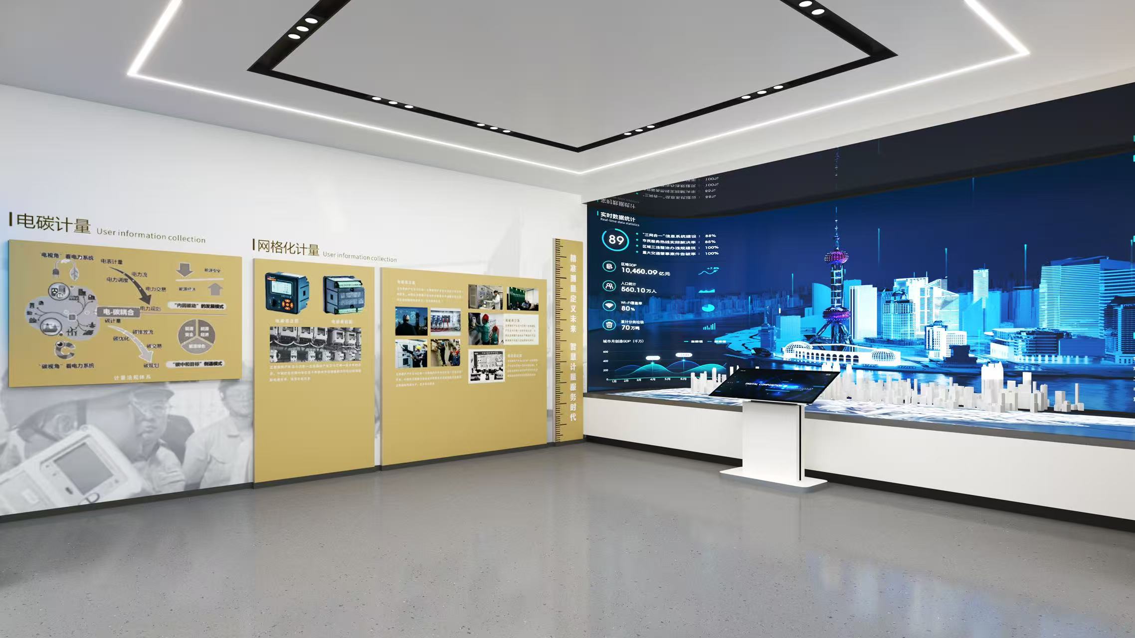 中国电力科学研究院计量宣传展厅