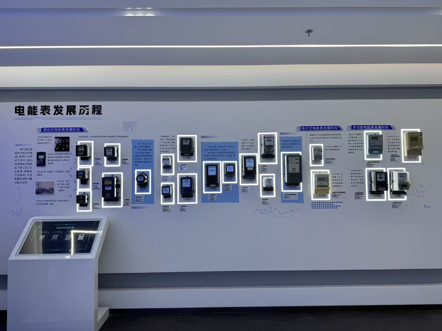 国网山东省电力公司营销服务中心计量展厅