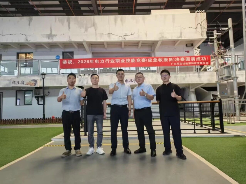 以赛砺能｜首届电力行业职业技能竞赛（应急救援员）圆满落幕