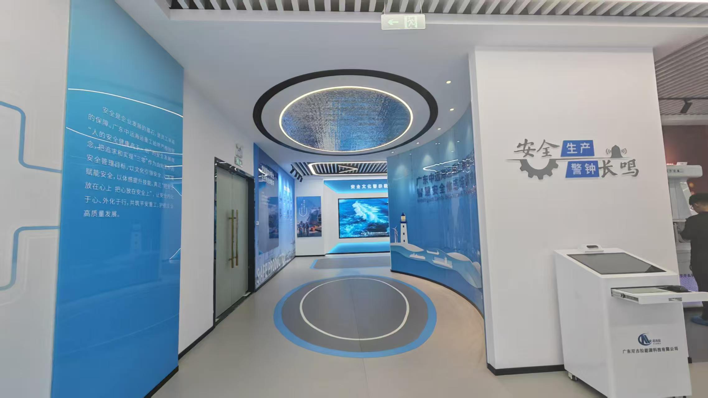广东中远海运重工有限公司智慧安全体感培训中心