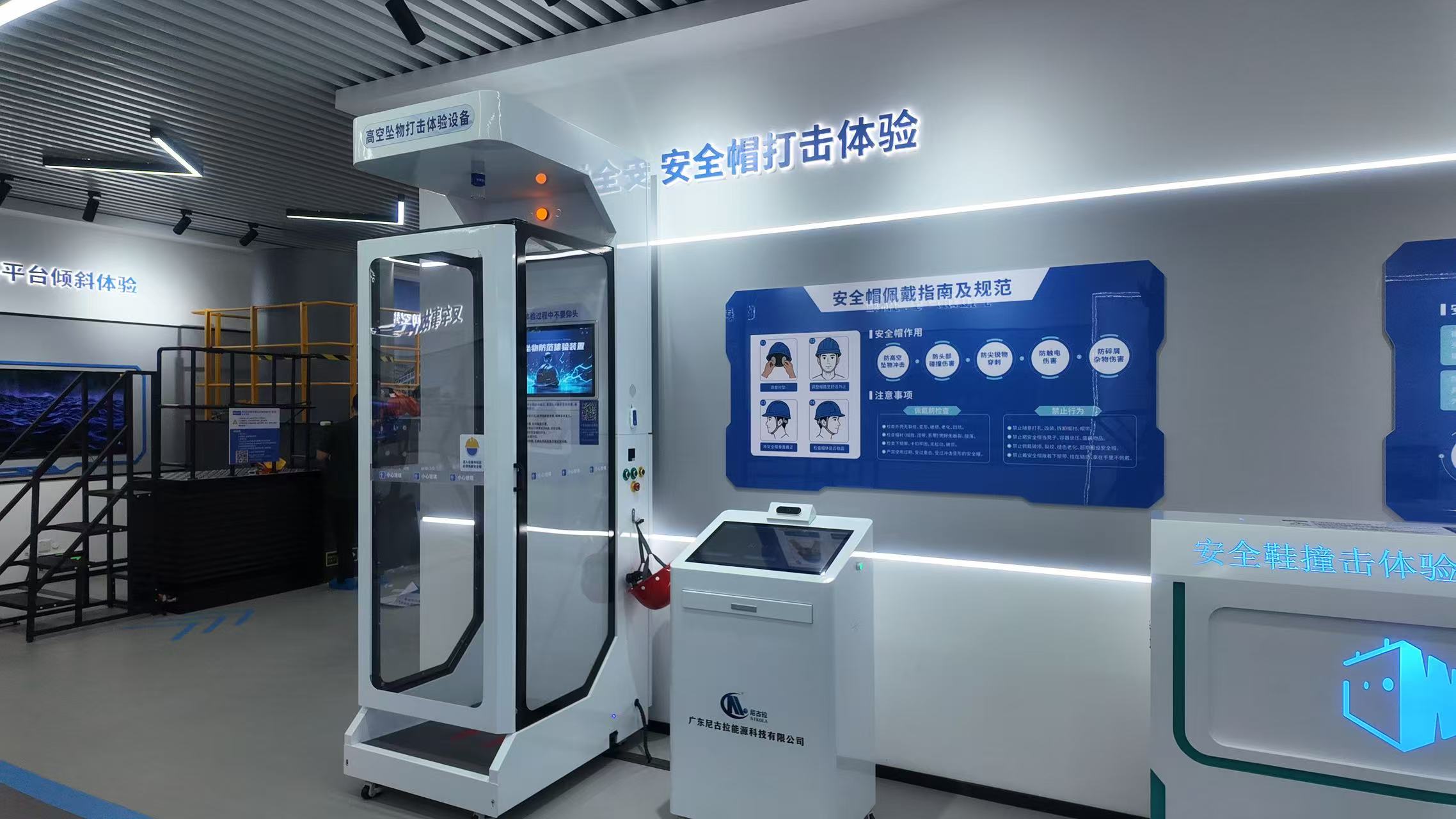 广东中远海运重工有限公司智慧安全体感培训中心