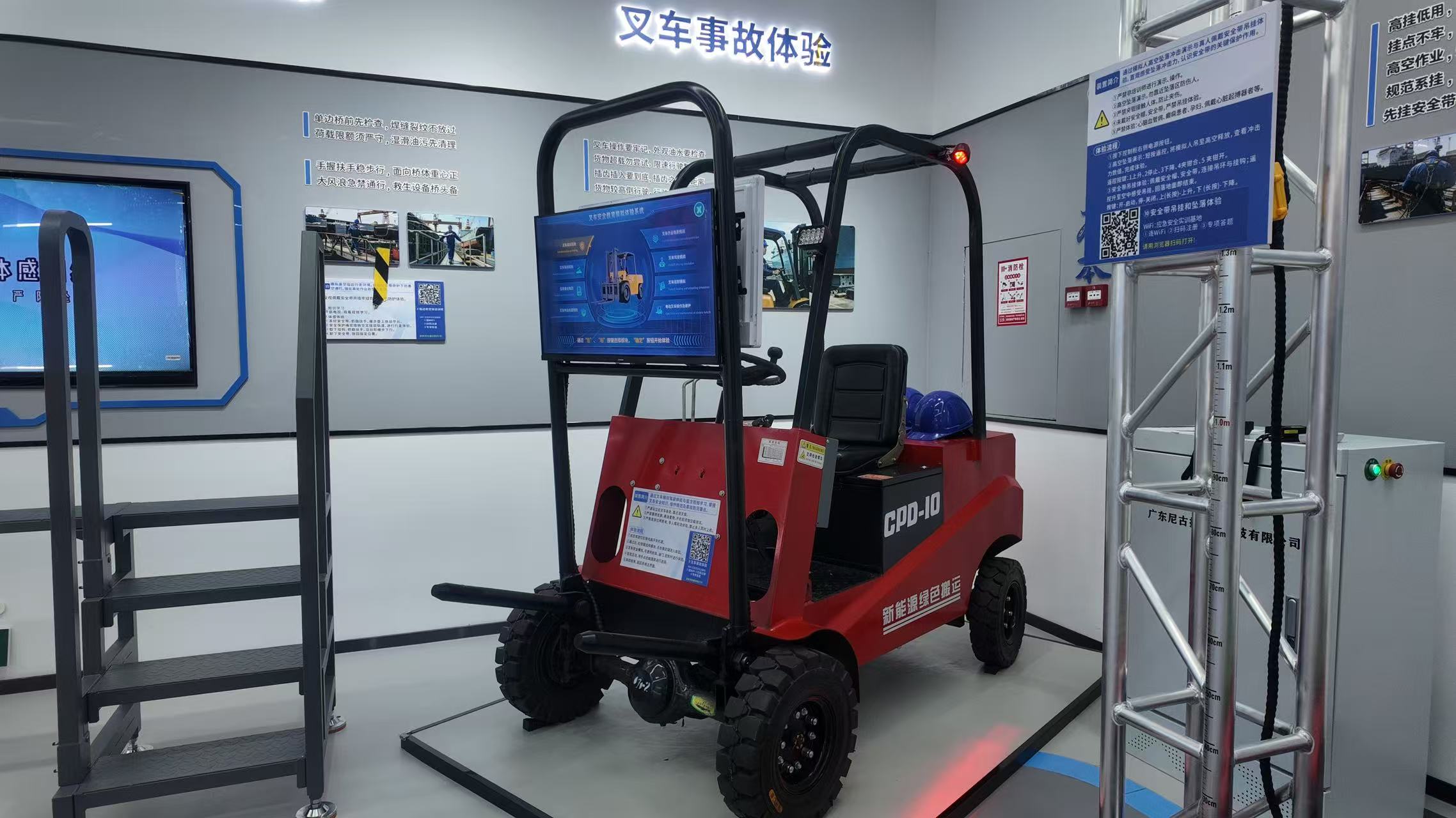 广东中远海运重工有限公司智慧安全体感培训中心