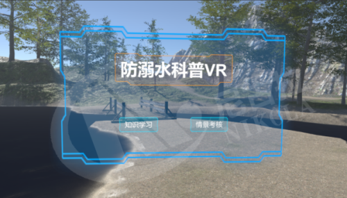 防溺水知识科普VR体验系统