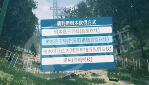 架空线路清理树障VR体验系统