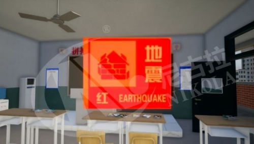 校园地震逃生科普VR体验系统