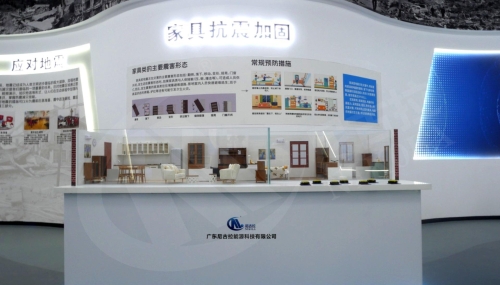 家具抗震加固模型