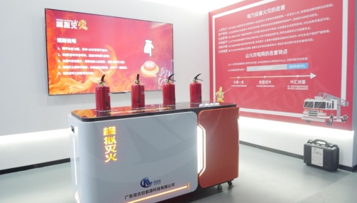 灭火演练系统