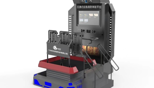 自然灾害与火灾自救模拟训练系统