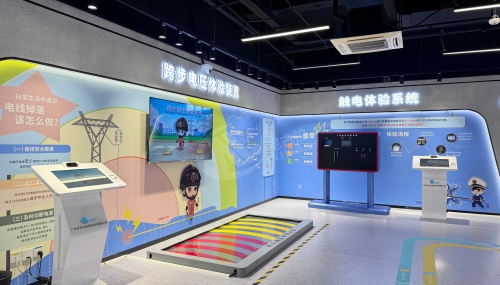 电力安全事故体验模块