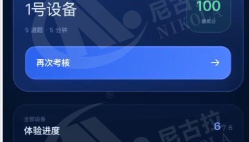 知识答题体验系统