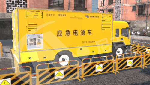 应急电源车VR培训系统